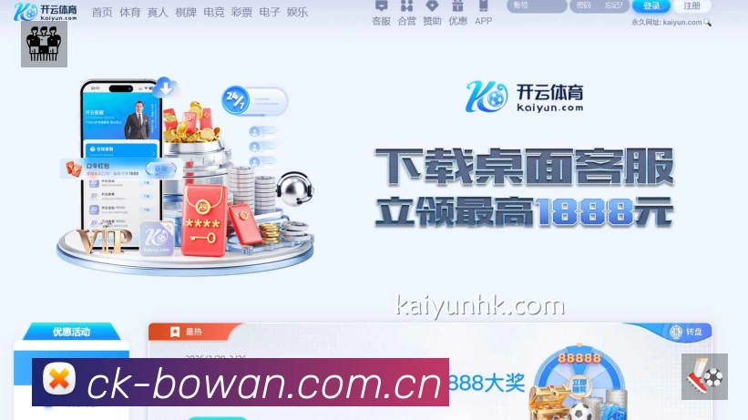 博万体育 客户端图