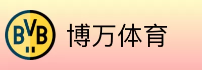 博万体育 Logo